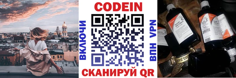 продажа наркотиков  Нефтекумск  Кодеиновый сироп Lean напиток Lean (лин) 
