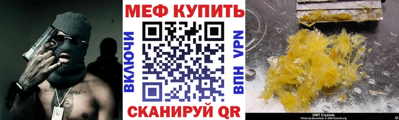 Меф мяу мяу  mega как войти  Нефтекумск 