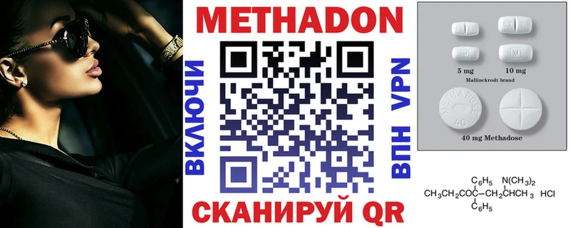МЕТАДОН VHQ  Нефтекумск 
